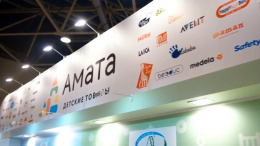 Компания Амата на выставке Мир Детства 2017