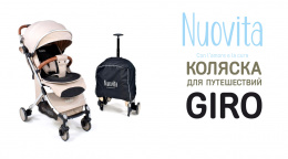 Детская коляска NUOVITA GIRO