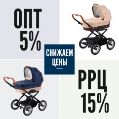 Снижаем РРЦ к весне до 15% на ТМ Navington