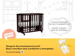 Кроватка-трансформер Noony Cozy 6 в 1