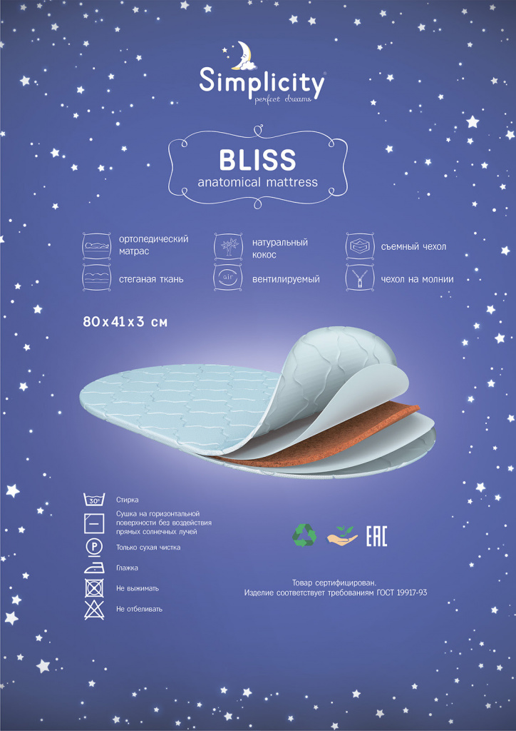 Bliss Bliss