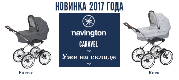 Navington_Caravel_Banner na sait Amata_580x260.jpg