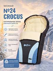 №24 Спальный мешок в коляску "Crocus"