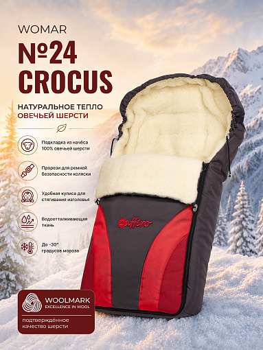 №24 Спальный мешок в коляску "Crocus"